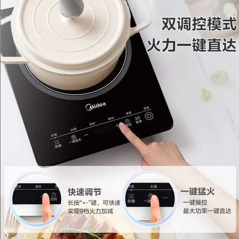 美的电磁炉MC-22XA11高清大图
