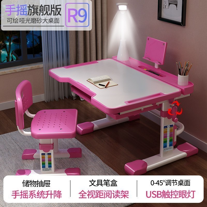 汐岩儿童学习桌小学生书桌家用写字桌椅套装组合小孩写作业桌子可升降 R9旗舰粉手摇升降-全能视距阅读架-USB护眼灯
