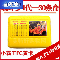 FC小霸王游戏卡带卡家用电视红白机游戏机卡500合一街霸神龟 魂斗罗1代24种玩法【送柄1】 无单机标配中国大陆