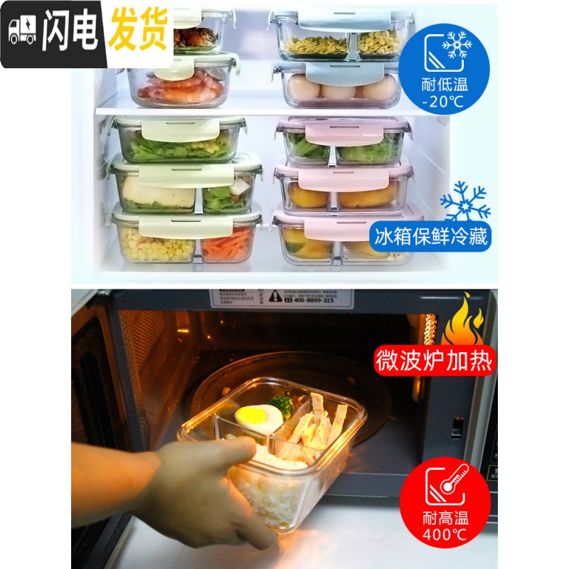 三维工匠上班族专用可微波炉加热玻璃饭盒冰箱分隔型带饭便当盒密封保鲜碗 莹润粉两隔长1000+经典火烈鸟包+餐具高清大图
