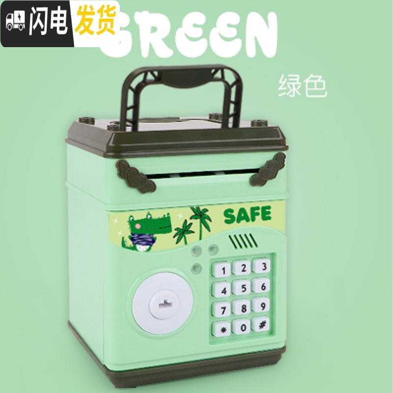 三维工匠儿童储钱罐创意可爱公主网红防摔男孩女孩可存取自动存钱罐密码箱 清晰绿色钥匙款