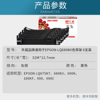 天威 混合基碳带卷90mm*300m 标签机条码机热转印打印机色带