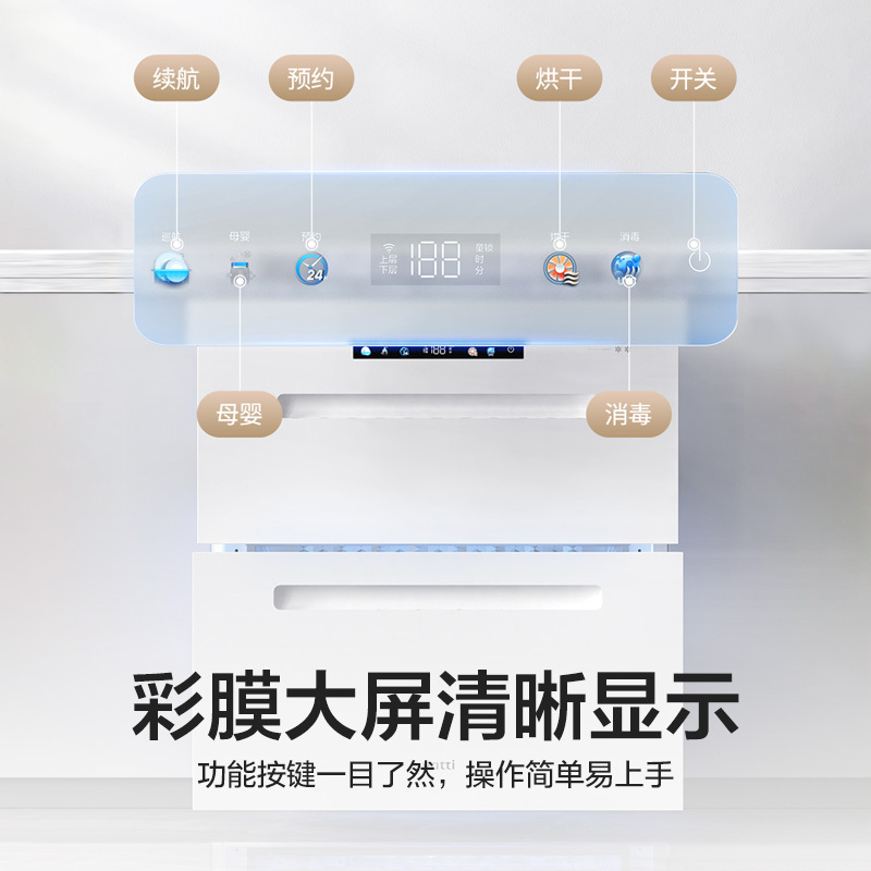 [线上品]华帝(vatti)官方消毒柜i13060W白色家用嵌入式消毒筷碗柜110升大容量二星级二星级 110L