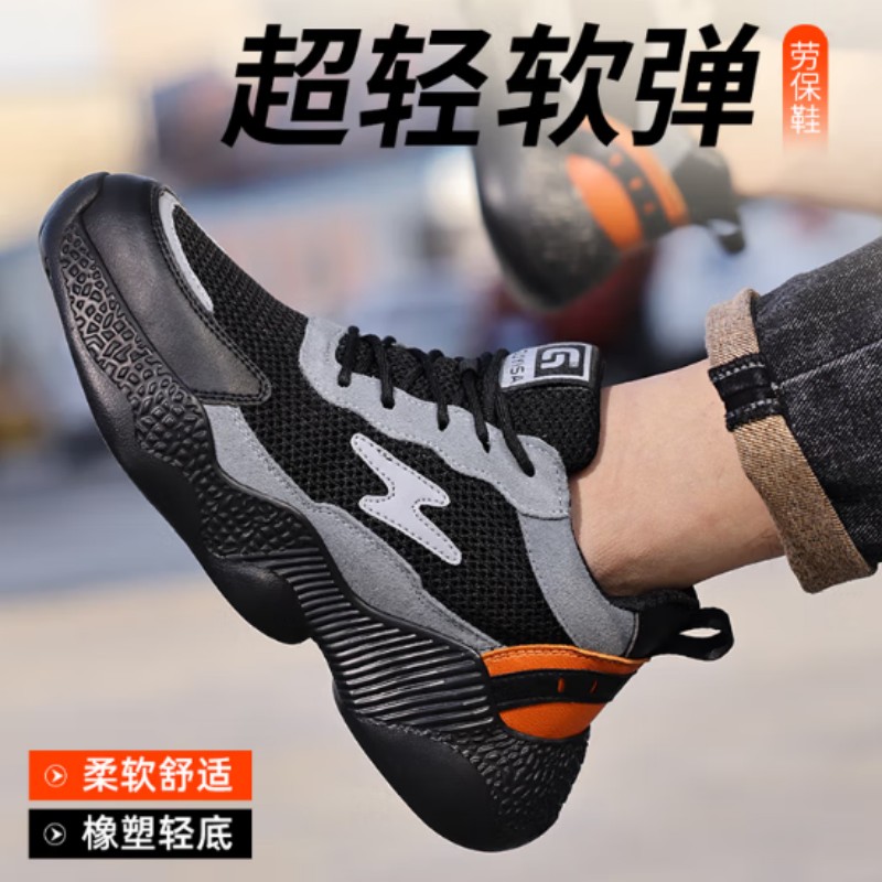卫尔盾(C) 古伊萨劳保鞋男士钢包头防砸防刺超轻便舒适按工地工作安全鞋0235T高清大图