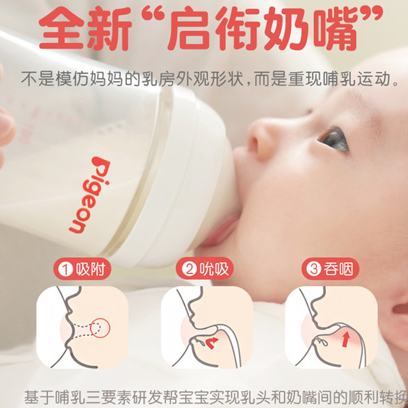 贝亲三代宽口径奶嘴单只装M号适合3个月以上宝宝BA131高清大图