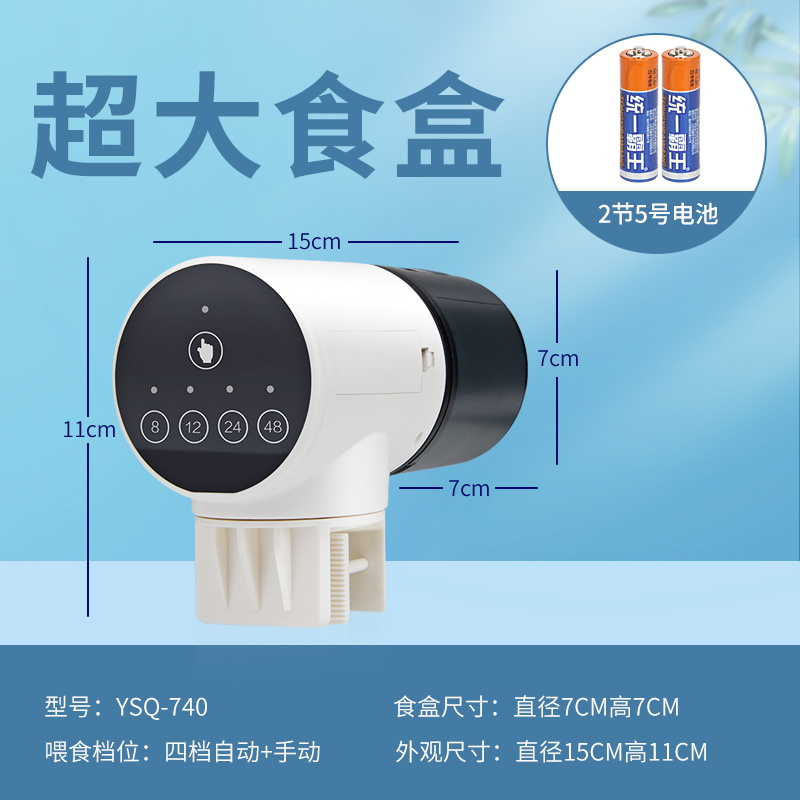 自动喂食器鱼缸锦鲤金鱼小型投食器水族箱智能定时乌龟自动喂鱼器