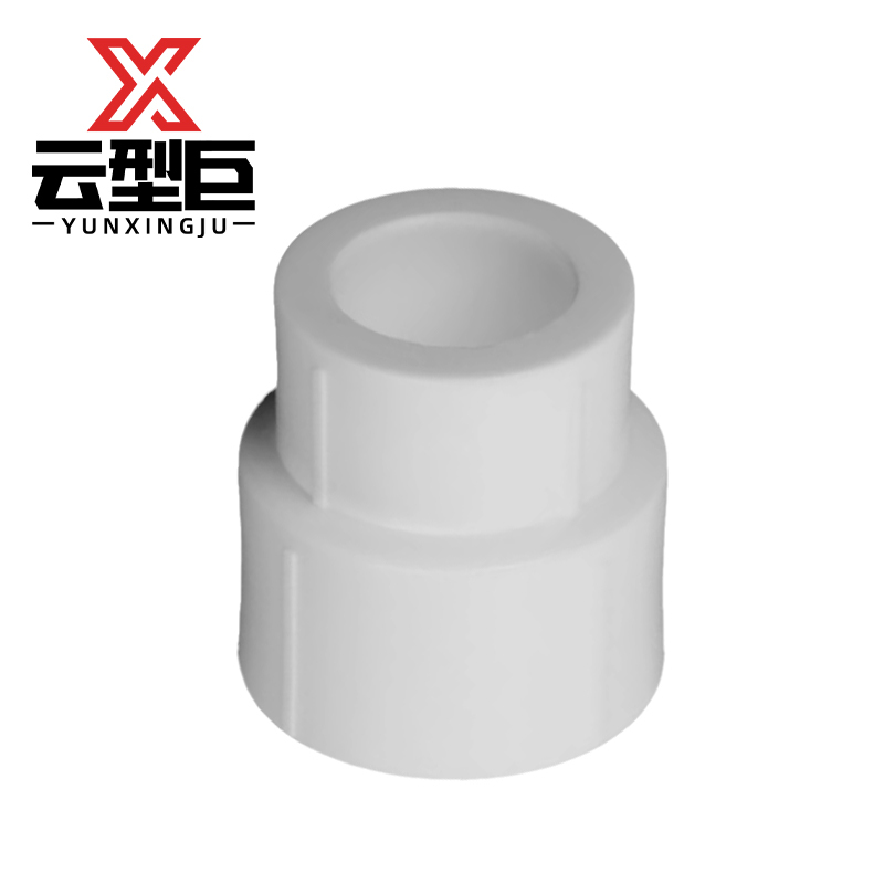 云型巨 PPR变径直接 ppr管配件 塑料管配件 63*50mm 单位:个