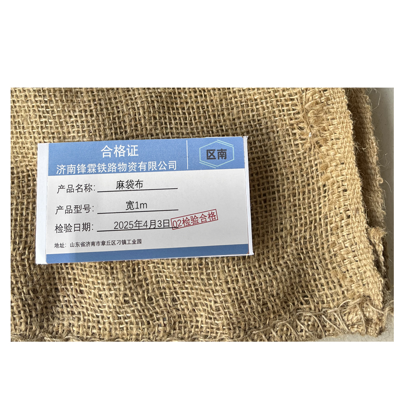 区南 麻袋布 宽1m 米高清大图