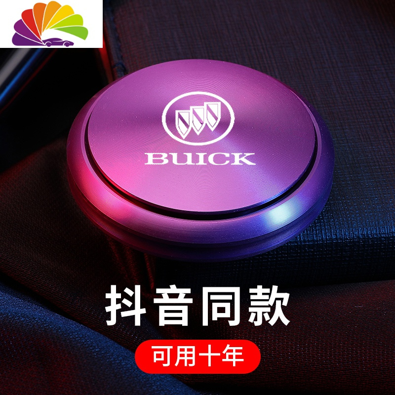 别克gl8君威英朗昂科威君越威朗车载座车内香薰香水