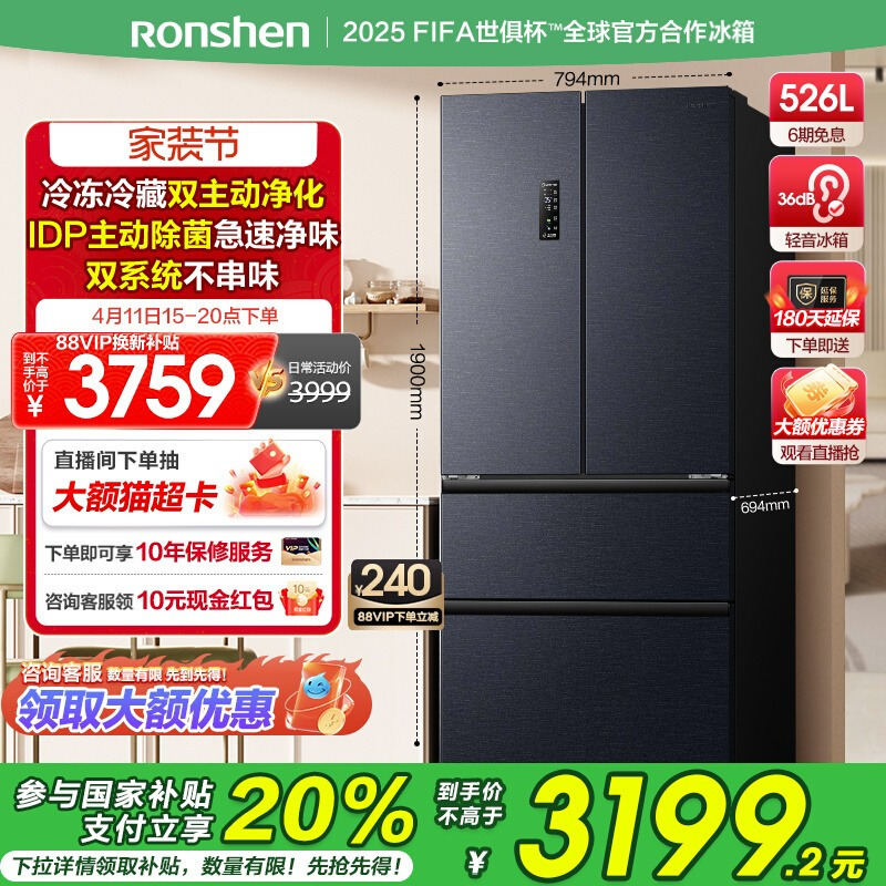 容声冰箱BCD-526WD1MPA灰