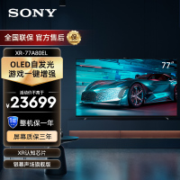 索尼(SONY)XR-77A80EL 77英寸4K HDR OLED屏幕发声 XR认知芯片 搭载摄像头电视