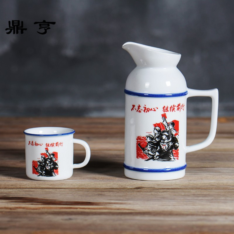 鼎亨迷你革命小酒杯 怀旧陶瓷酒具复古分酒器 经典酒盅仿搪瓷酒壶