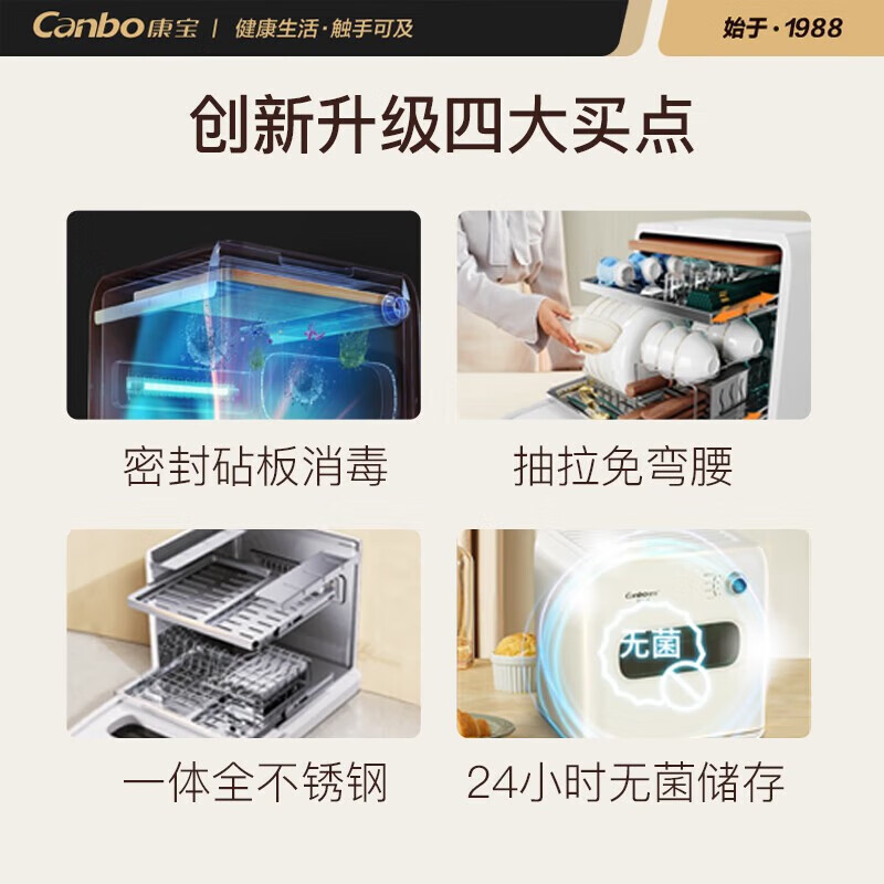 康宝 XDZ45-Z1 消毒柜 一星级 45L 小型桌台面厨房餐具碗筷 婴儿迷你紫外线茶水杯砧板消毒碗柜