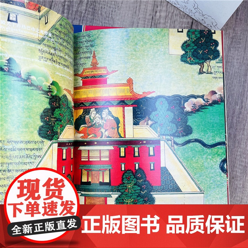 离太阳最近的人:西藏民俗文化 全2册精装画册中国藏学出版社高清大图