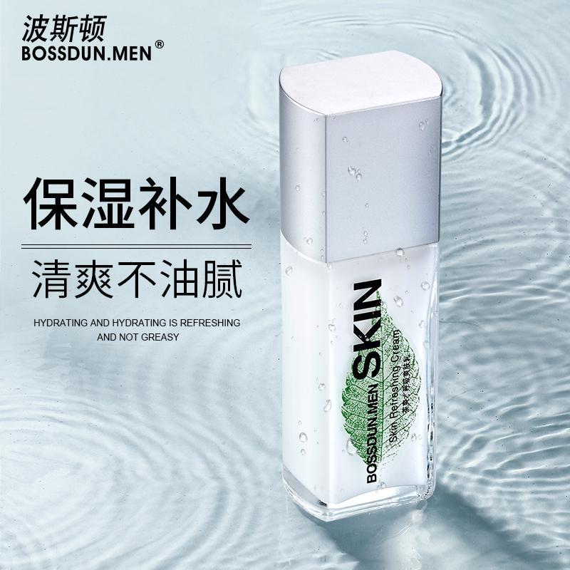 波斯顿(BOSSDUN.MEN)男士乳液面霜秋冬春夏季保湿滋润控油搽擦抹摸脸部油护肤品