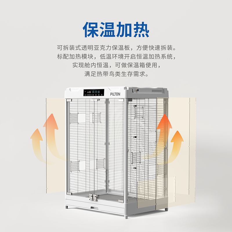 PILTON 宠物智能舱B03Pro-For鸟类及异宠高清大图