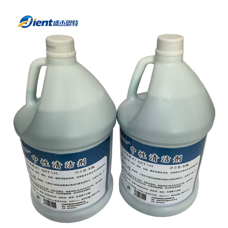 盛杰恩特 中性清洁剂 SJET-145 桶高清大图