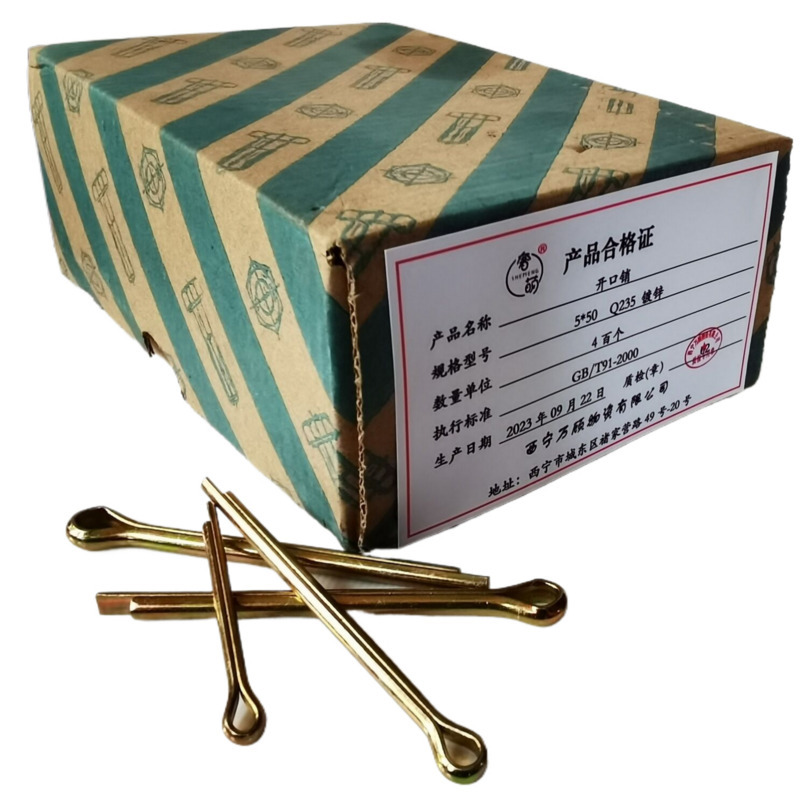 奢萌 开口销 8*90 Q235 镀锌 百个高清大图