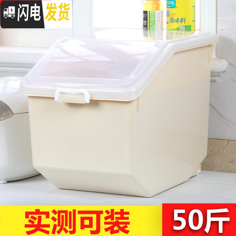 三维工匠装米的收纳盒家用防虫防潮20斤50斤米缸10kg厨房密封30装粮食收纳桶高清大图