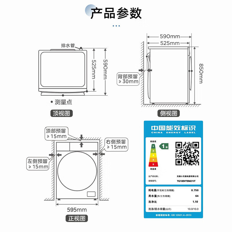 小天鹅滚筒洗衣机10公斤变频节能 TG100VT8M21IT高清大图