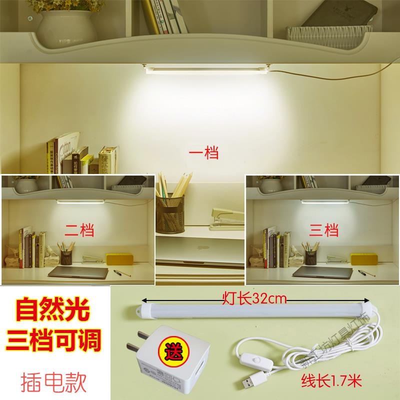 苏宁放心购 酷毙宿舍便捷式LED小台灯大学生床上用灯管创意吸附有线悬挂式枱高清大图