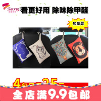 竹炭包汽车用除异味除甲醛活性炭新车去味用品车内除味剂卡通碳包