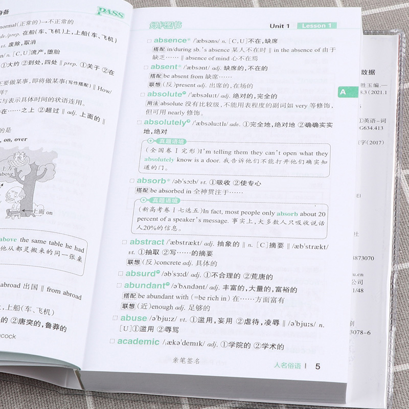 2021新版 PASS绿卡图书 高考英语词汇随身备3500+376+1000词 2021年全国高考通用 高中通用单词随身