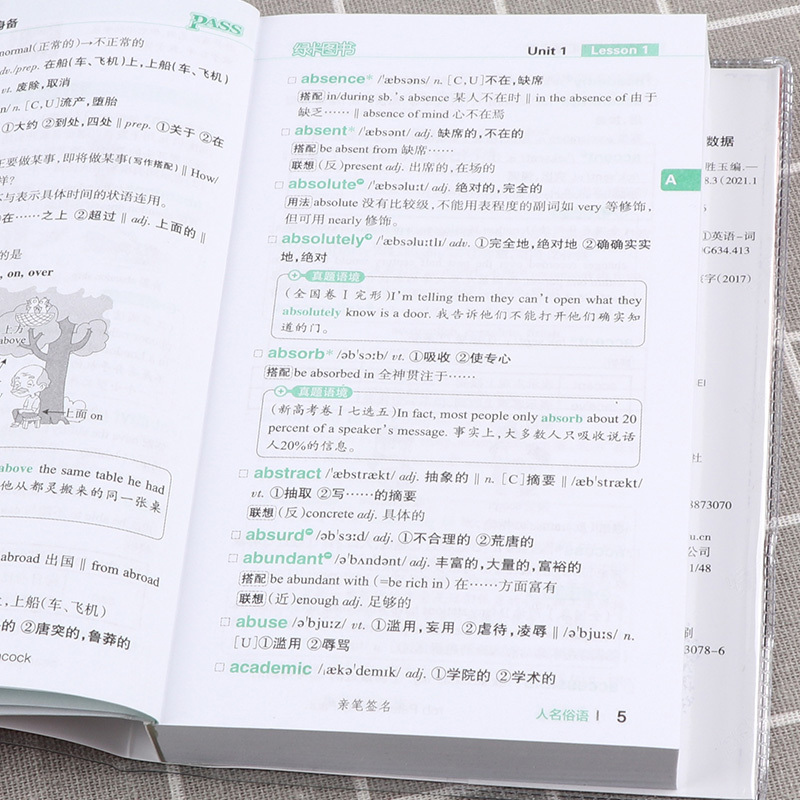2021新版 PASS绿卡图书 高考英语词汇随身备3500+376+1000词 2021年全国高考通用 高中通用单词随身