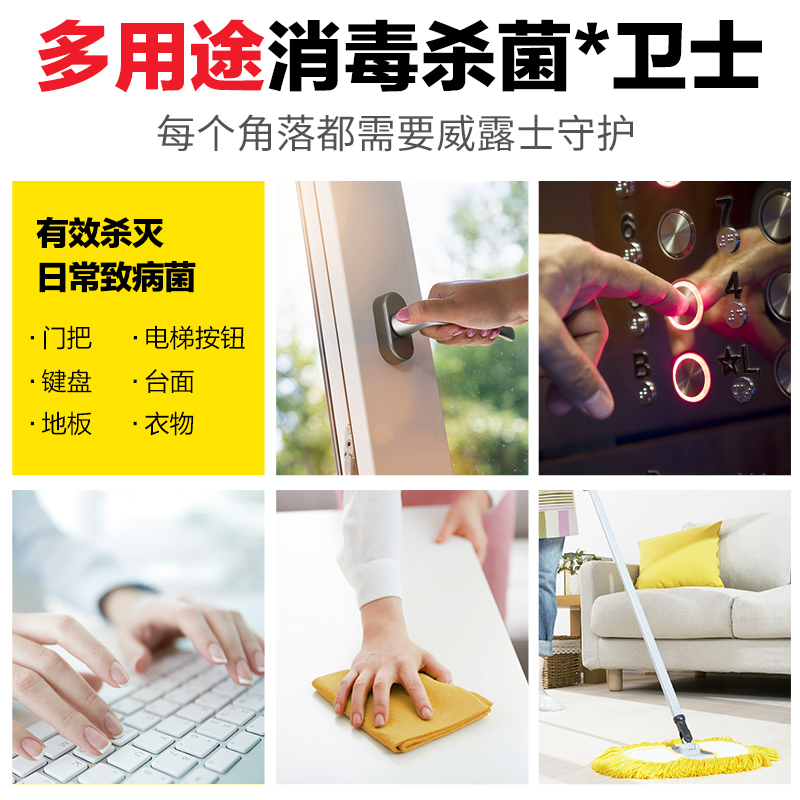 威露士多用途消毒液1L杀菌青柠消毒水家用衣物除菌家庭室内清洁除菌率99.9%