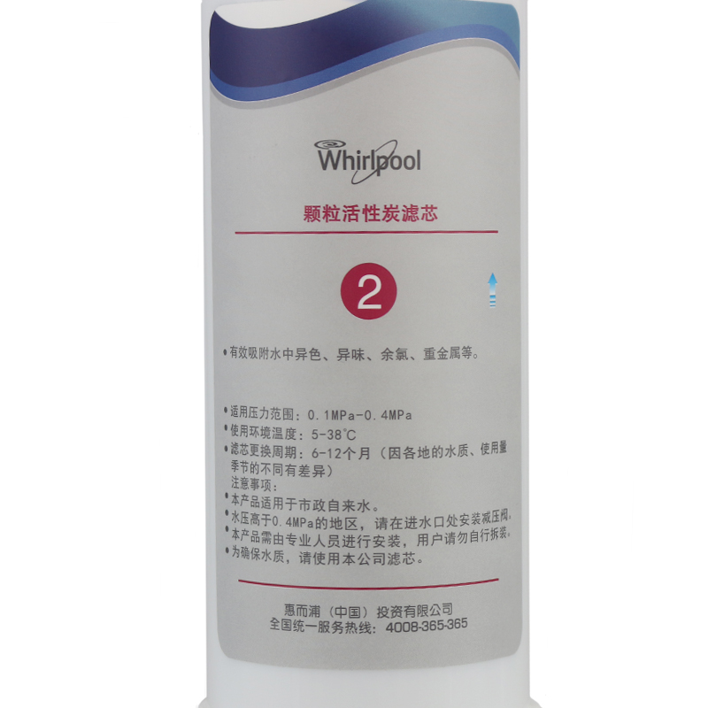 帮客材配 Whirlpool惠而浦净水器U100C87-5/U100C87-6净水机 韩式 颗粒活性碳滤芯 第二级高清大图