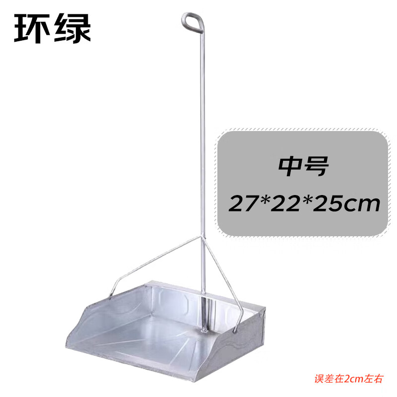 环绿铁撮箕中号27*22*25误差在2cm左右高清大图