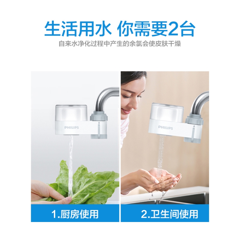 飞利浦净水器家用水龙头自来水净化厨房过滤器滤水器高清大图