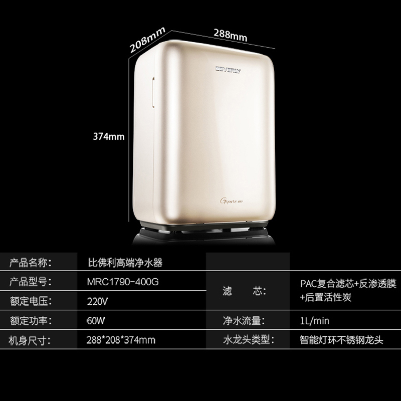美的9净水器家用直饮自来水过滤器 G100E反渗透厨房净水机