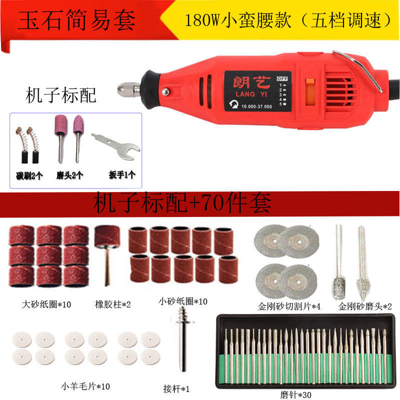 电磨机小型手持迷你玉石电动打磨雕刻工具钻孔抛光切割家用小电钻