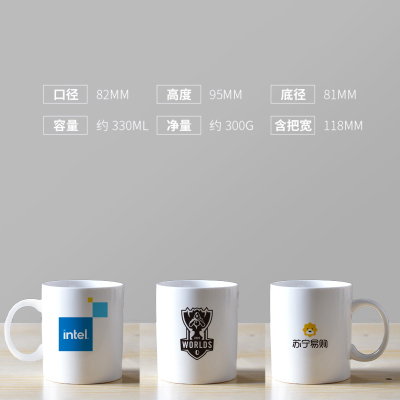 罗技 Intel 苏宁定制马克杯 简约马克杯 游戏道具