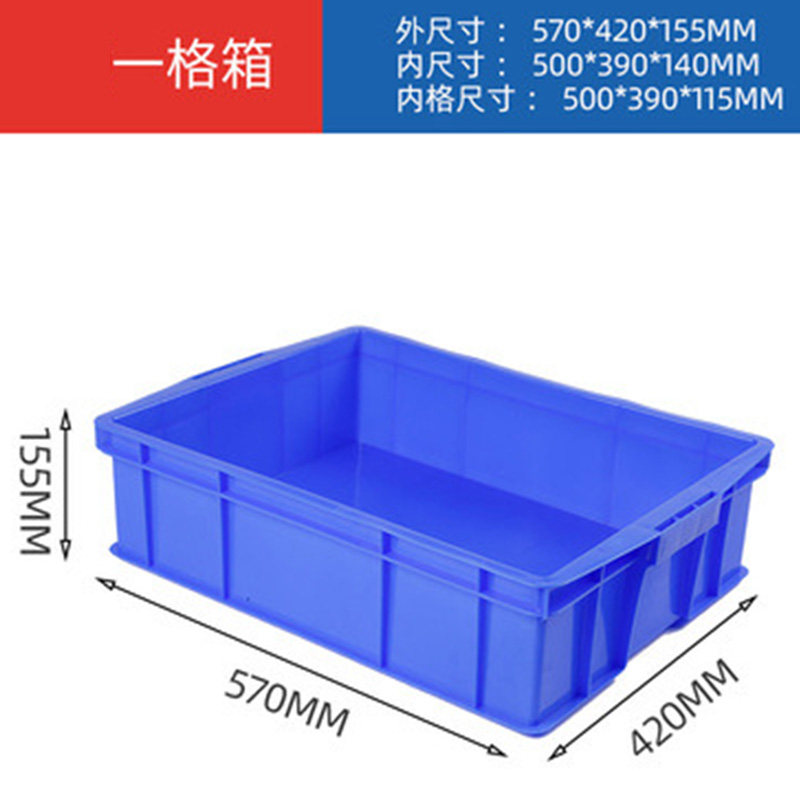 景福达零件盒 1塑料盒一格个