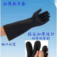 苏宁宜品推荐 工业耐酸碱加厚防水耐磨橡胶皮劳保手套