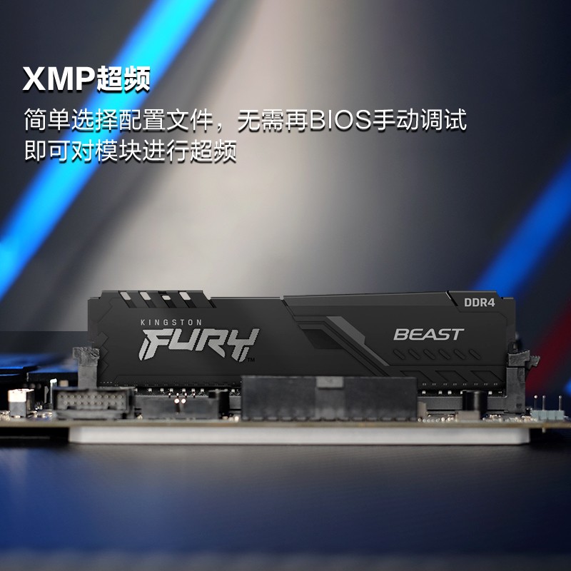 金士顿(KINGSTON) FURY 8GB DDR4 3200 C16 台式机内存条 Beast野兽系列 骇客神条高清大图