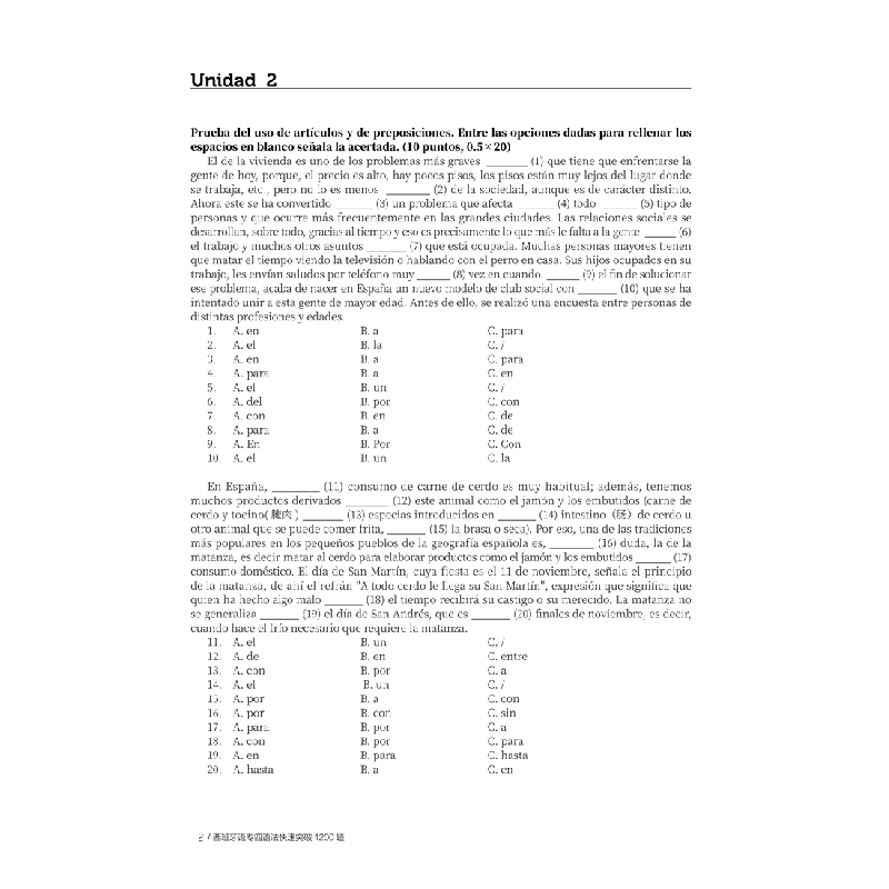正版新书]西班牙语专四语法快速突破1200题(附答案解析)编者:万高清大图