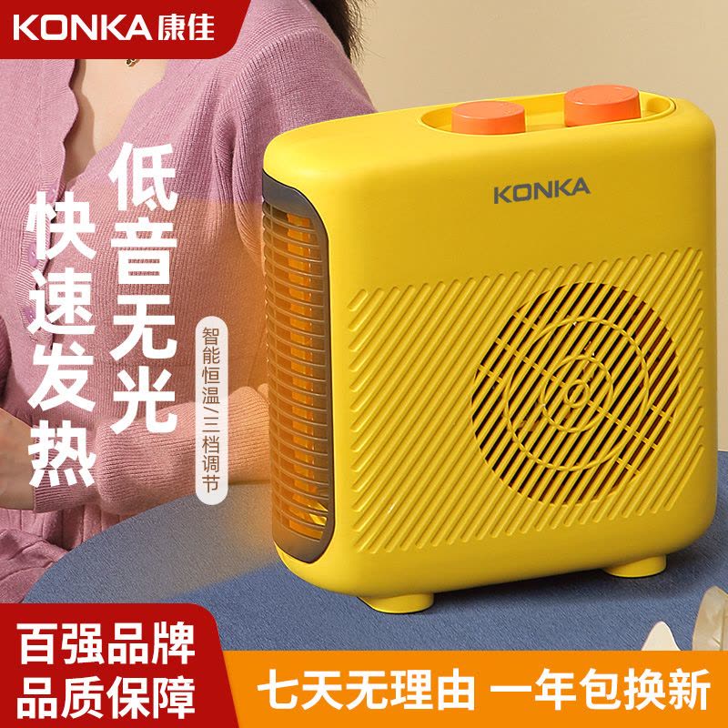 康佳取暖器暖风机家用电暖气小太阳节能省电小型电热烤火炉热风机图片