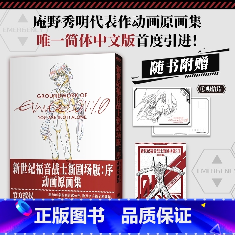 【全3册】破 首刷版2册+序 动画原画集 【正版】EVA新世纪福音战士新剧场版:序 动画原画集 简体中文版 庵野秀明 日