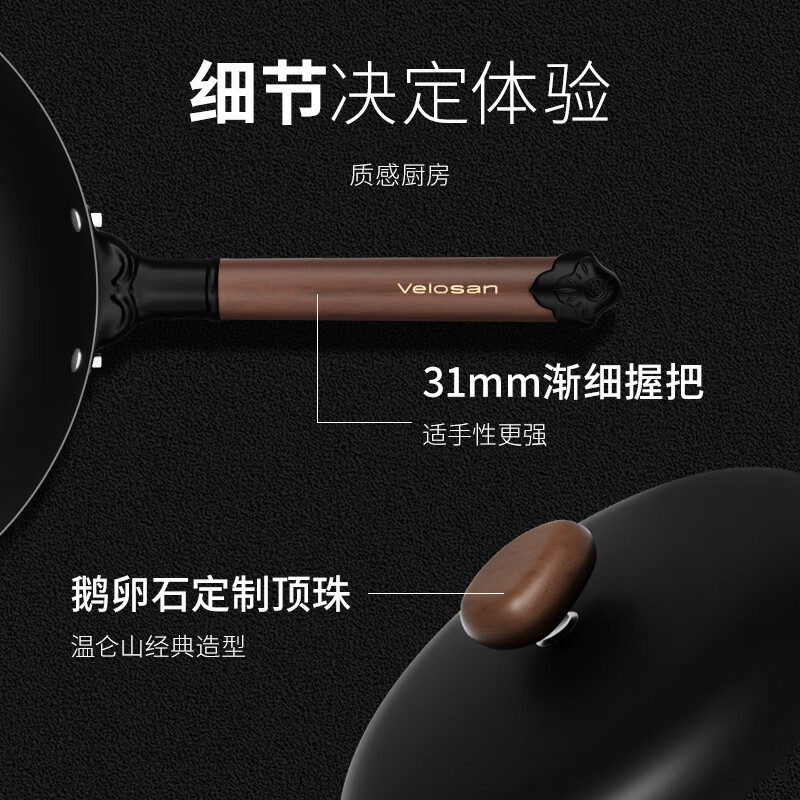 温仑山VELOSAN鹅卵石不粘锅炒锅铁锅炒锅精铁锅炒菜锅铁锅无涂层家用炒菜锅VE073-32Bl0鹅卵石精铁锅32cm个高清大图