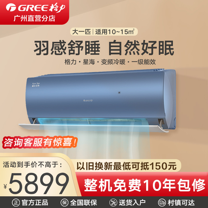 格力(gree)家用空调kfr-26gw/(26517)fnhaa-b1(wifi)报价_参数_图片