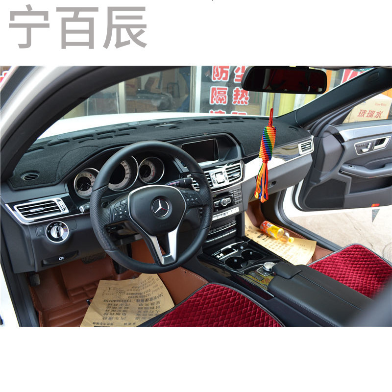 奔驰E级260 200 300中控台防晒避光垫仪表台装饰遮光遮阳隔热