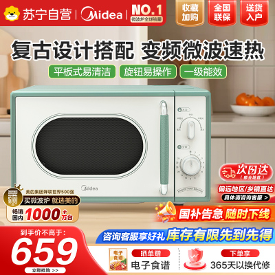 美的微波炉M1G1