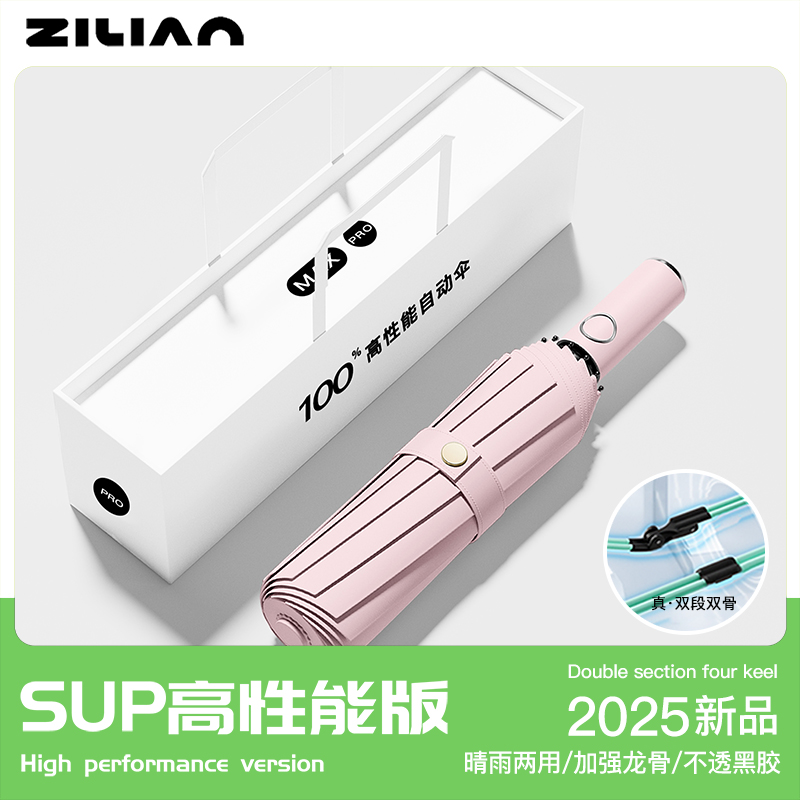 【补贴10%】苏宁严选/全自动雨伞女晴雨两用太阳伞防晒防紫外线遮阳伞男1501 全自动120根玻纤抗风伞骨加大加固晴雨两用仲夏粉