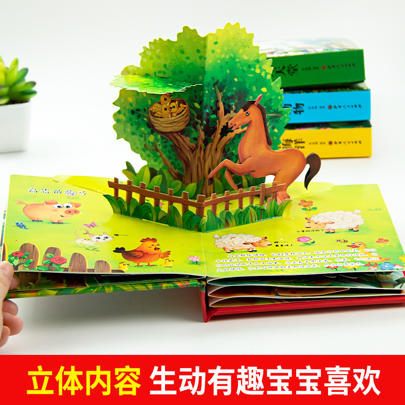 [醉染正版]全套4册 早教情景认知翻翻书 幼儿情景体验绘本 宝宝益智撕不烂书籍0-1-2-3-6岁 一岁两岁三岁早教书启高清大图
