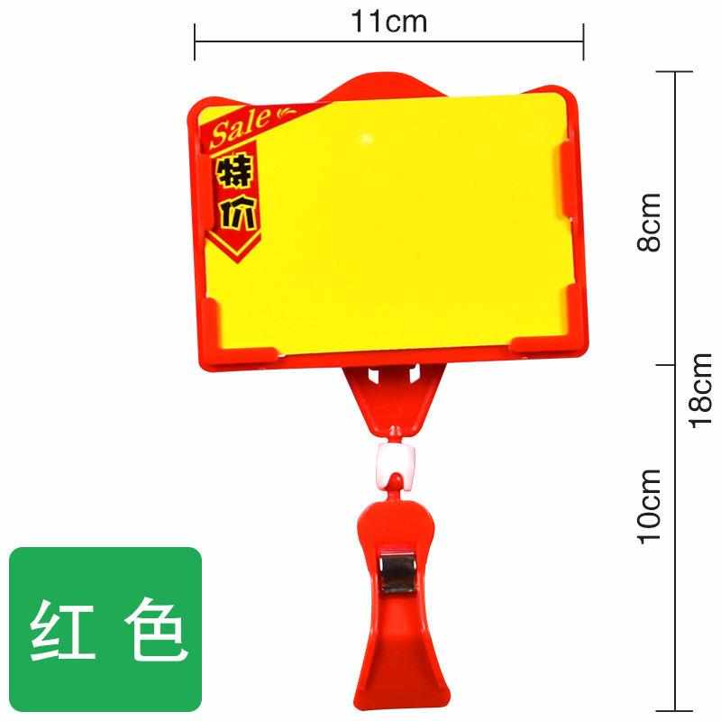 思唯美(sweet made) 小号A7可擦写超市标签夹子 红色(5个装)高清大图