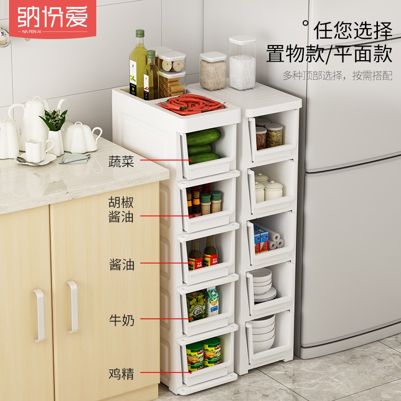 厨房置物架落地多层塑料调料架子蔬菜家用用品大全夹缝冰箱收纳架收纳层架 三维工匠高清大图