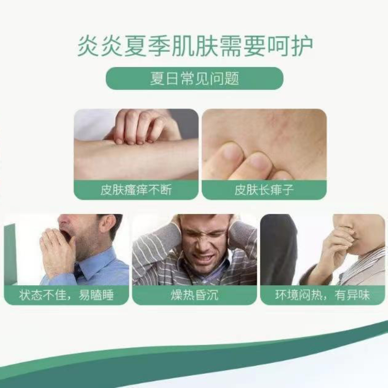 仁和健途植物喷雾水清凉舒爽户外喷雾孕妇宝宝可用 3瓶装